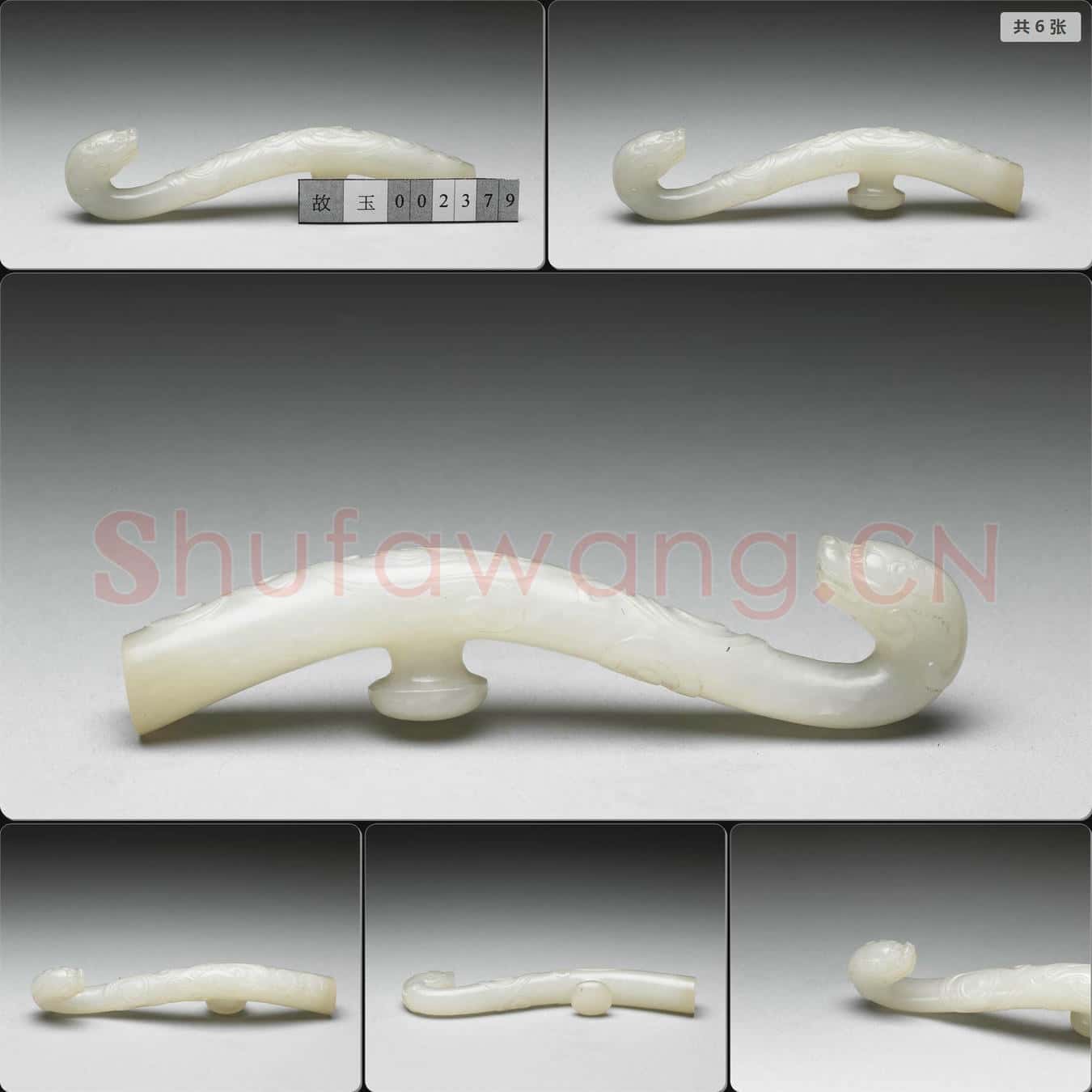 清 玉帶鉤