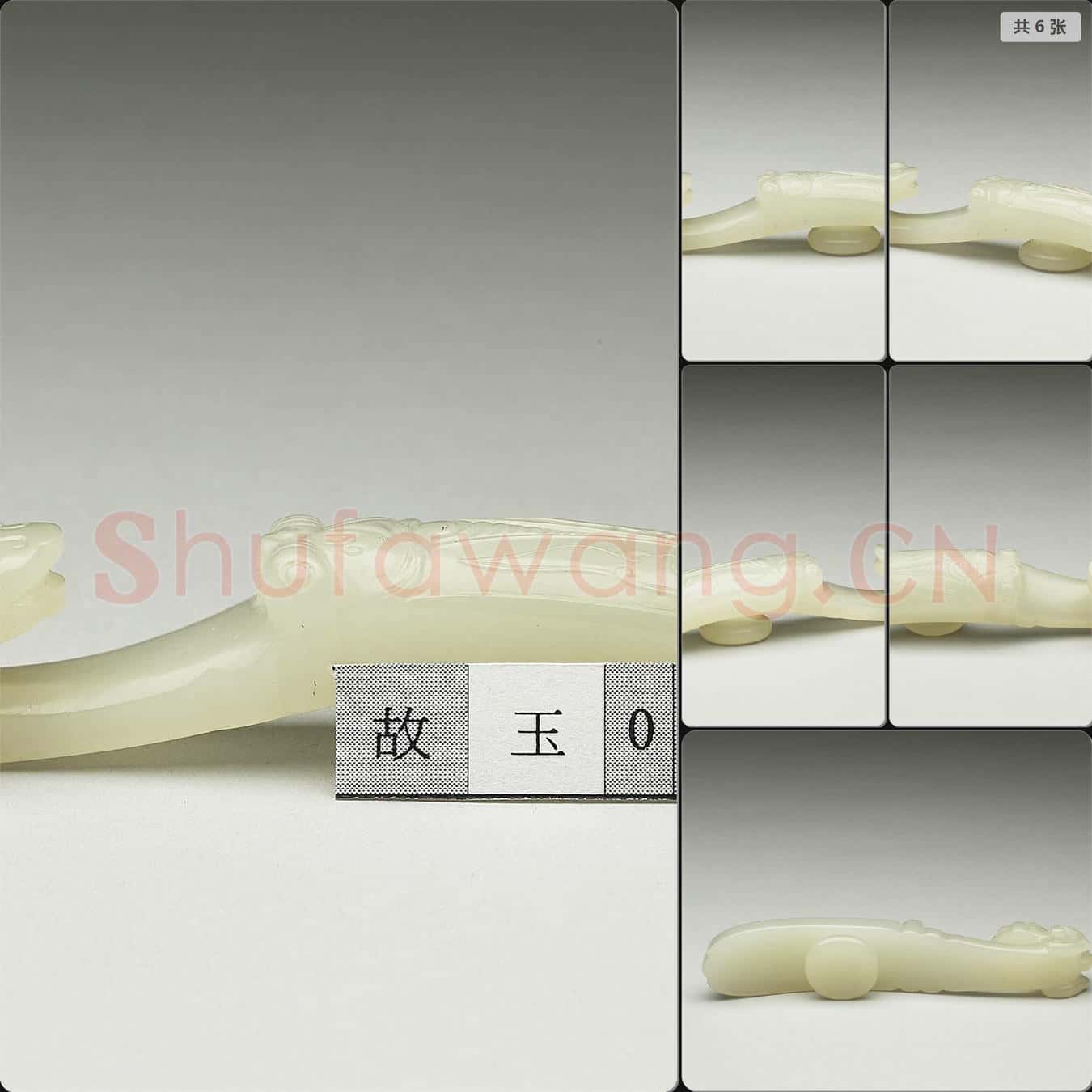 清 玉帶鉤