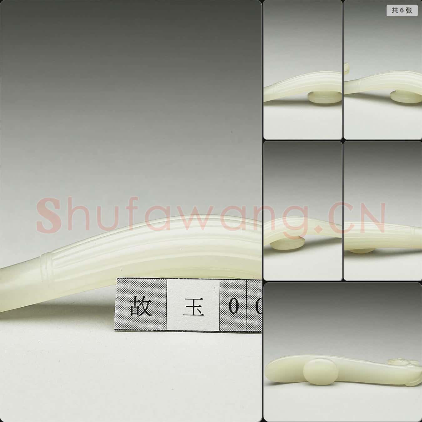 清 玉帶鉤