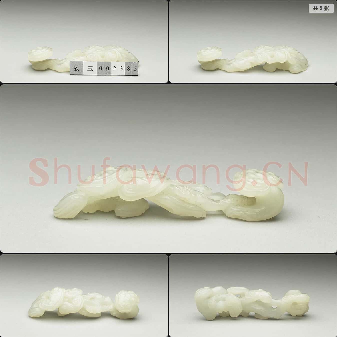 清 玉帶鉤