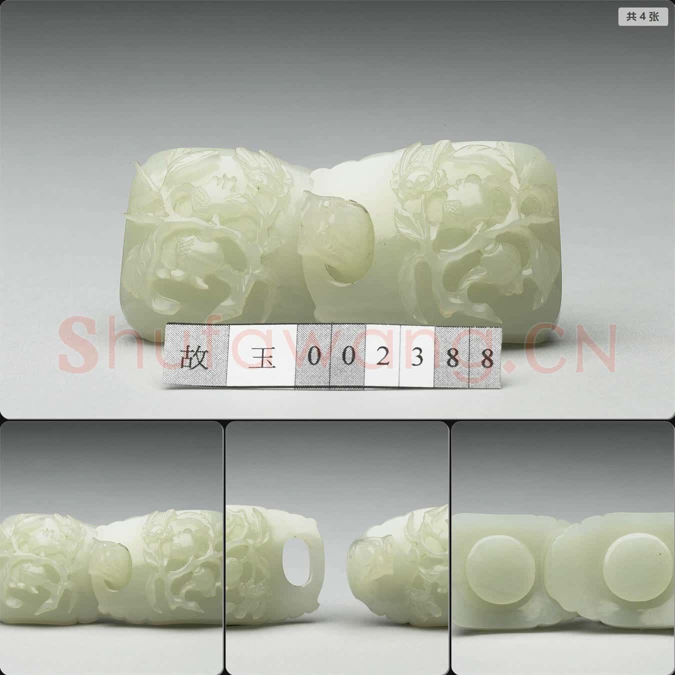 清 玉帶扣