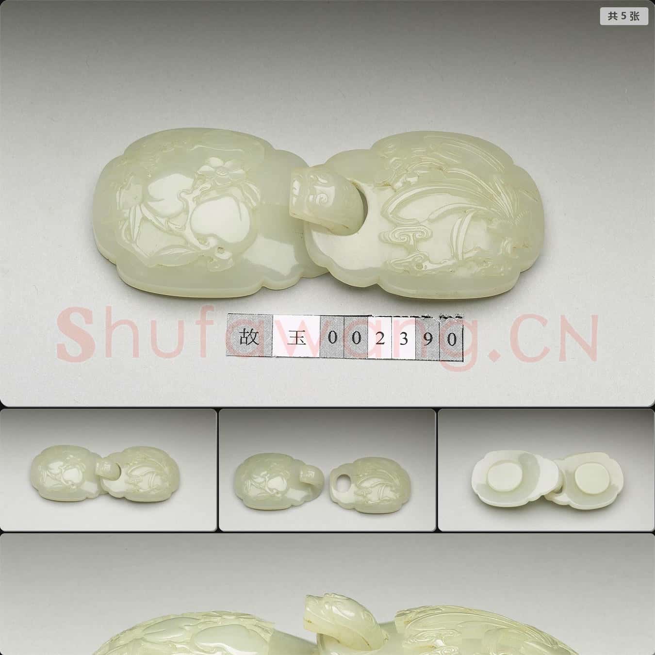 清 玉帶扣