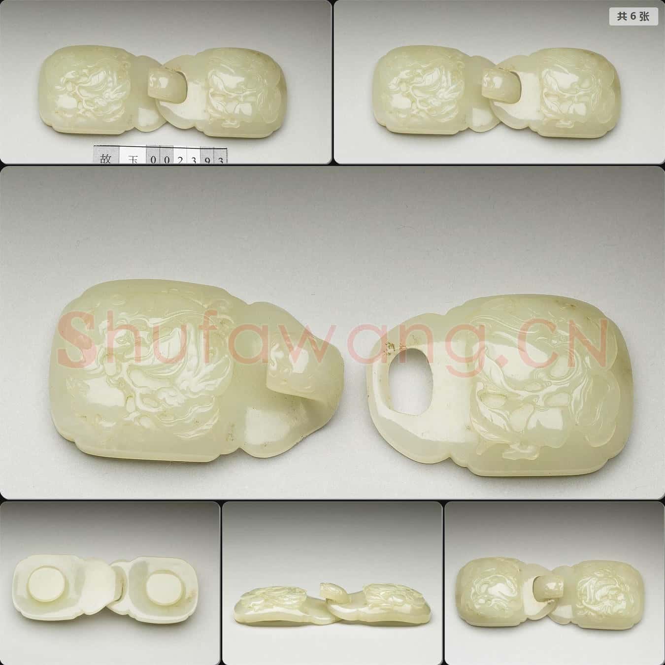 清 玉帶扣