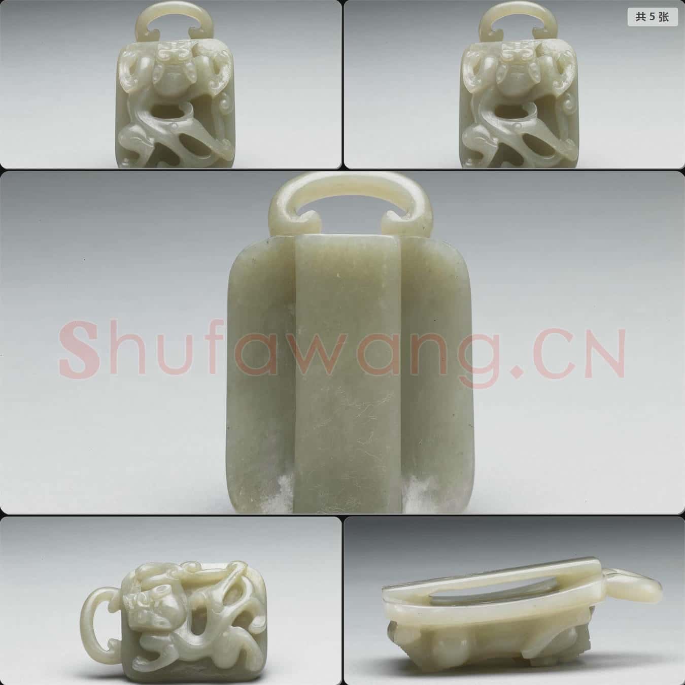 南宋至元 玉帶環
