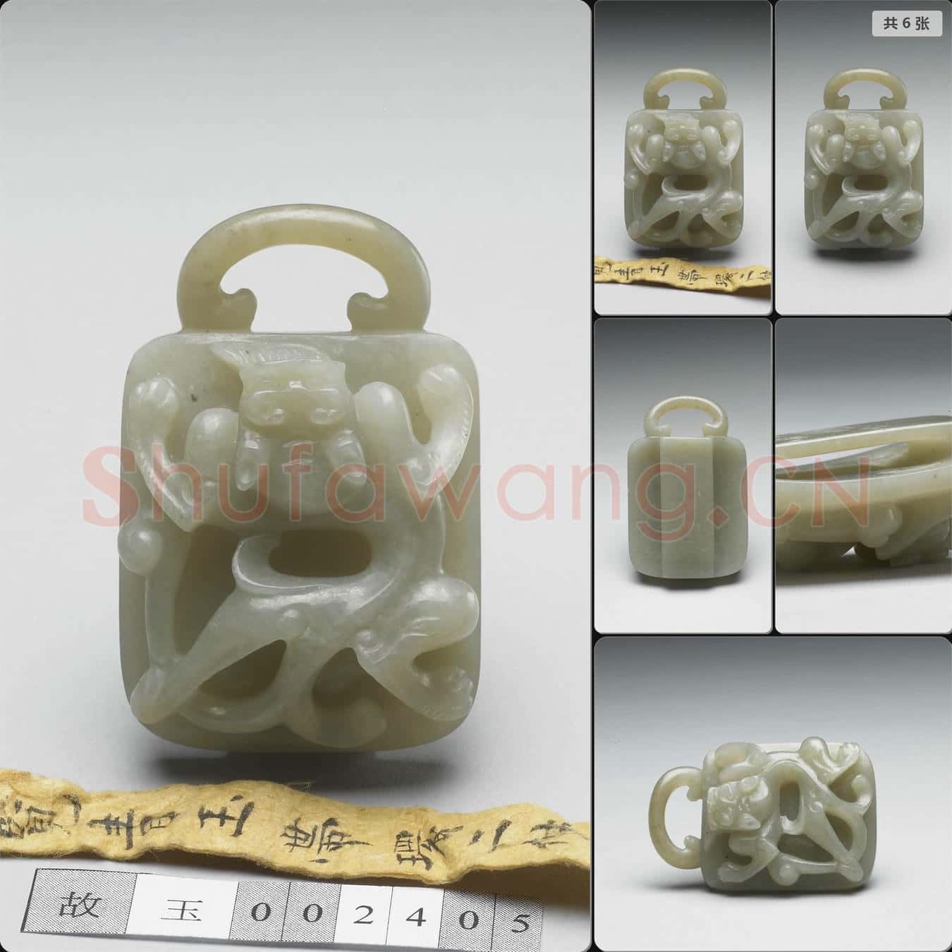南宋至元 玉帶環