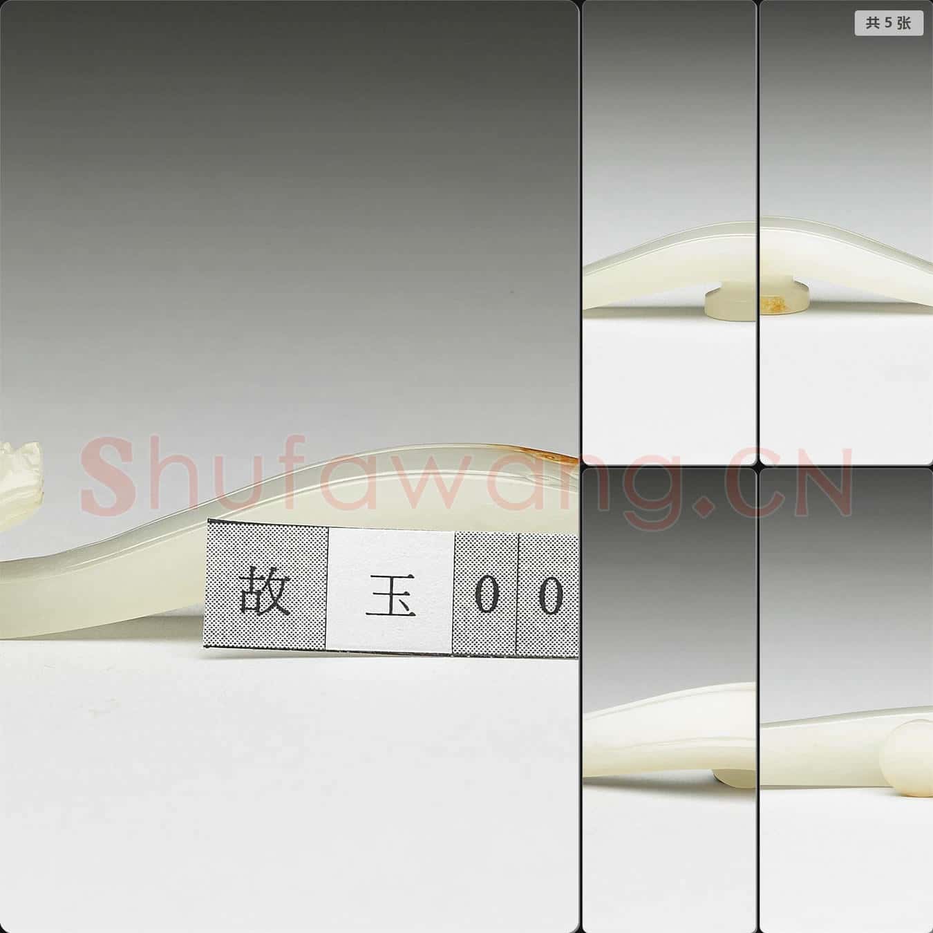 清 玉帶鉤