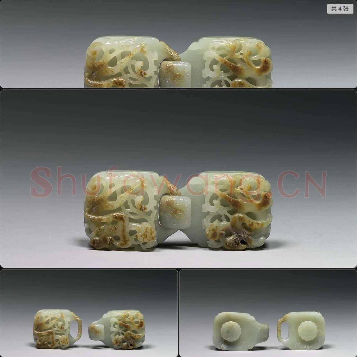 元至明 玉鉤環