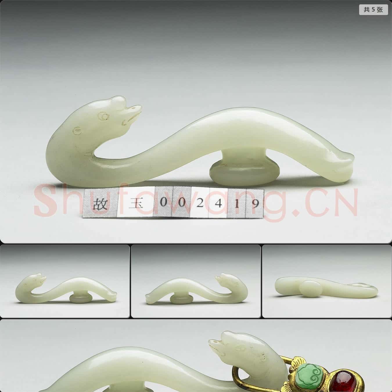 清 玉帶鉤