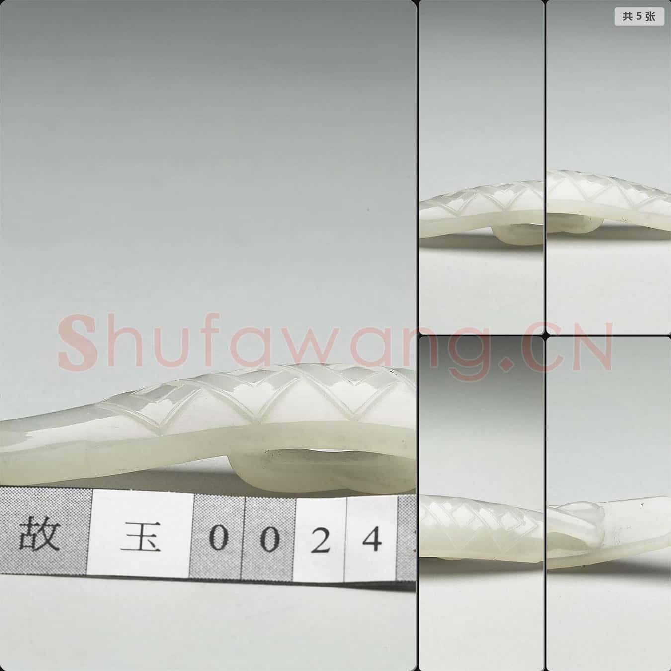 清 玉帶鉤