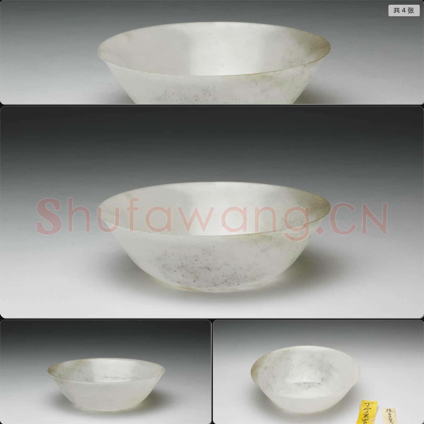 清 玉碗
