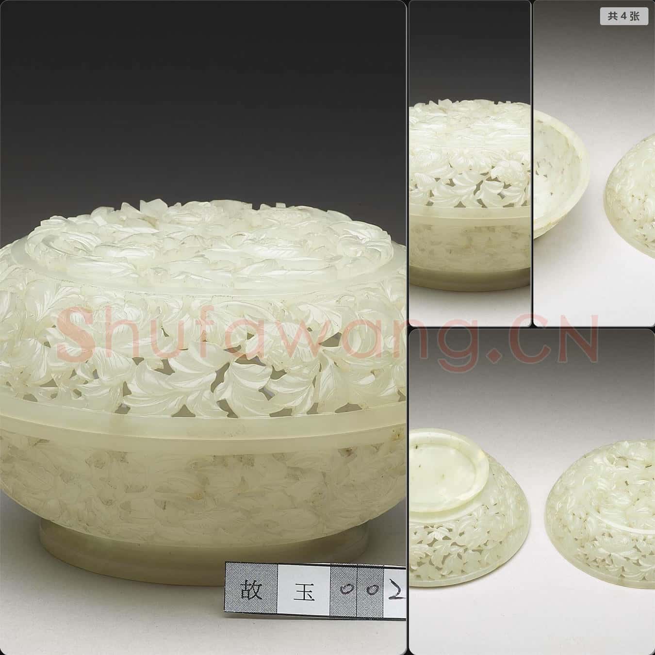 清 玉盒