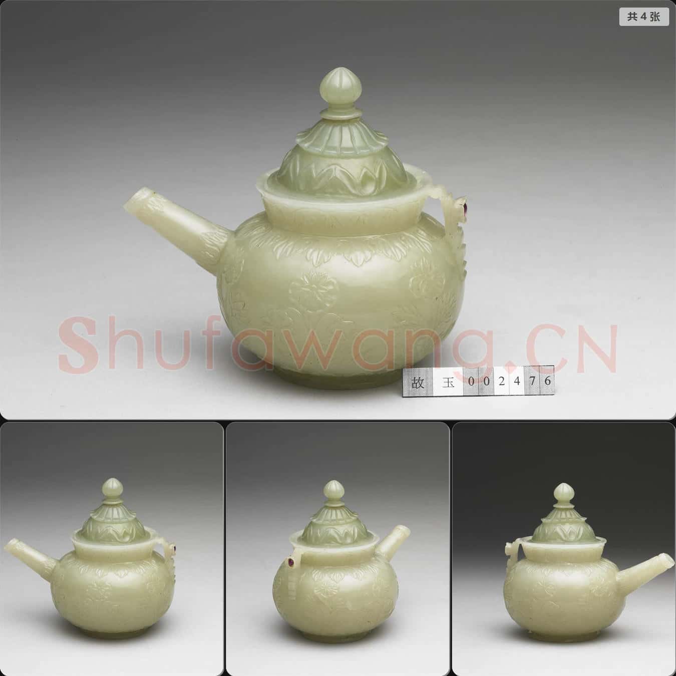 西元17-18世紀 玉單柄壺