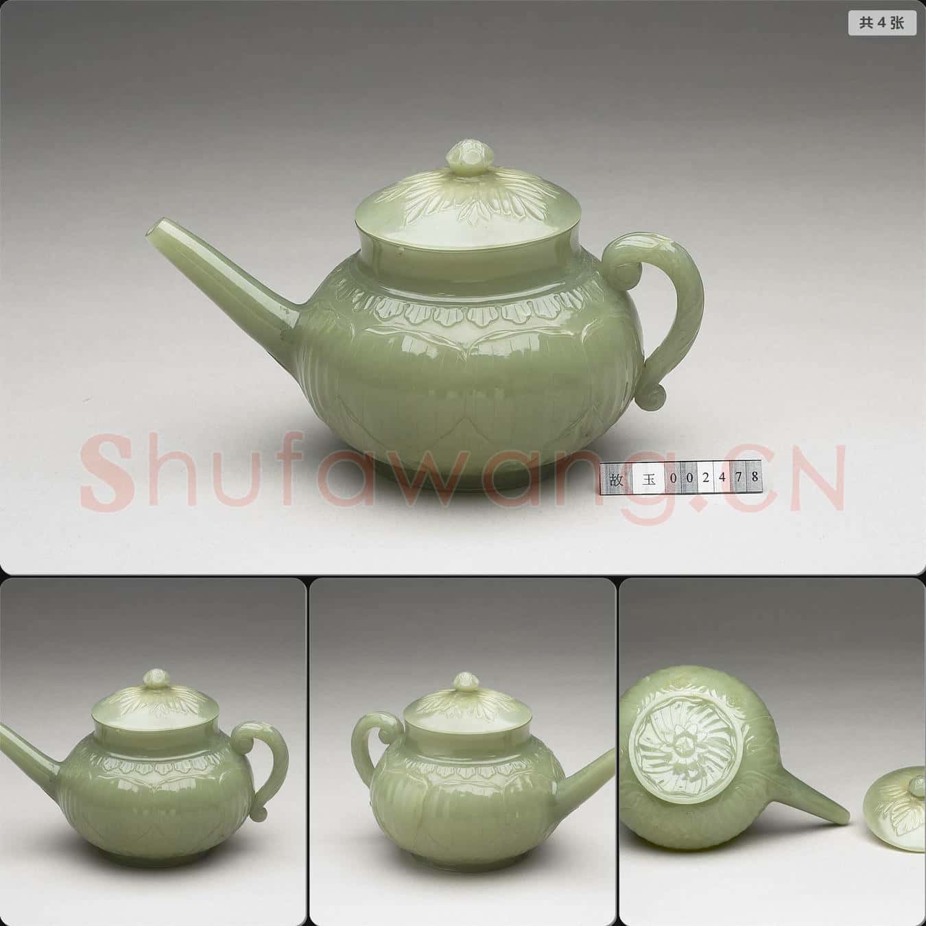 西元17-18世紀 玉單柄壺