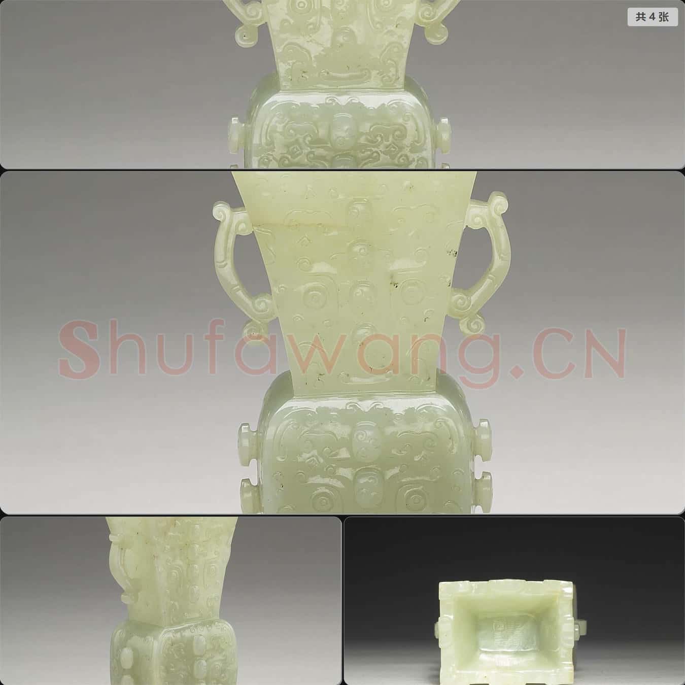 清乾隆 玉獸面紋雙耳方瓶