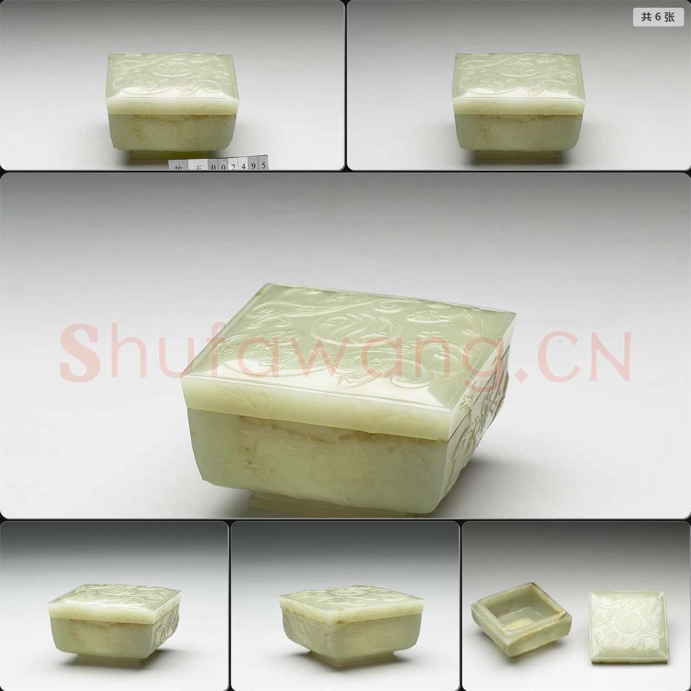 清 玉盒