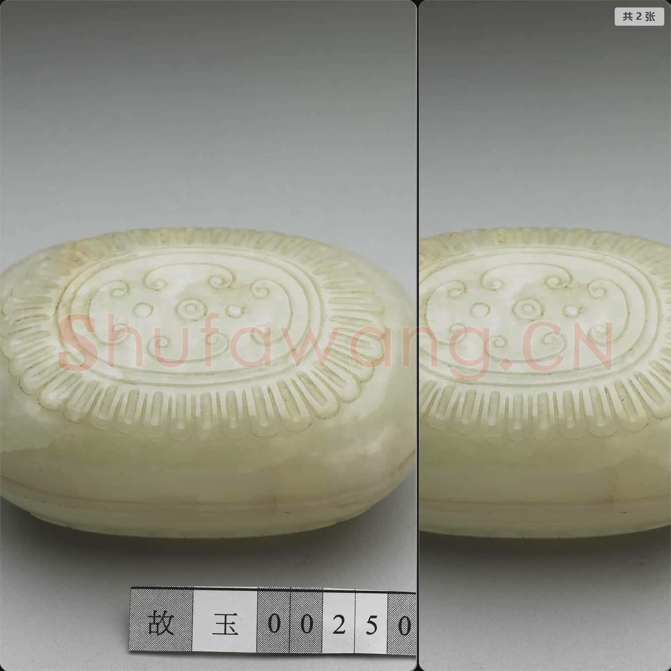 清 玉盒
