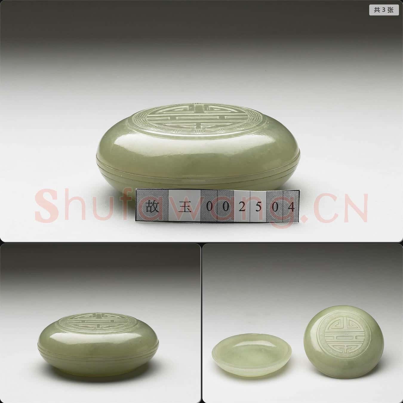 清 玉盒