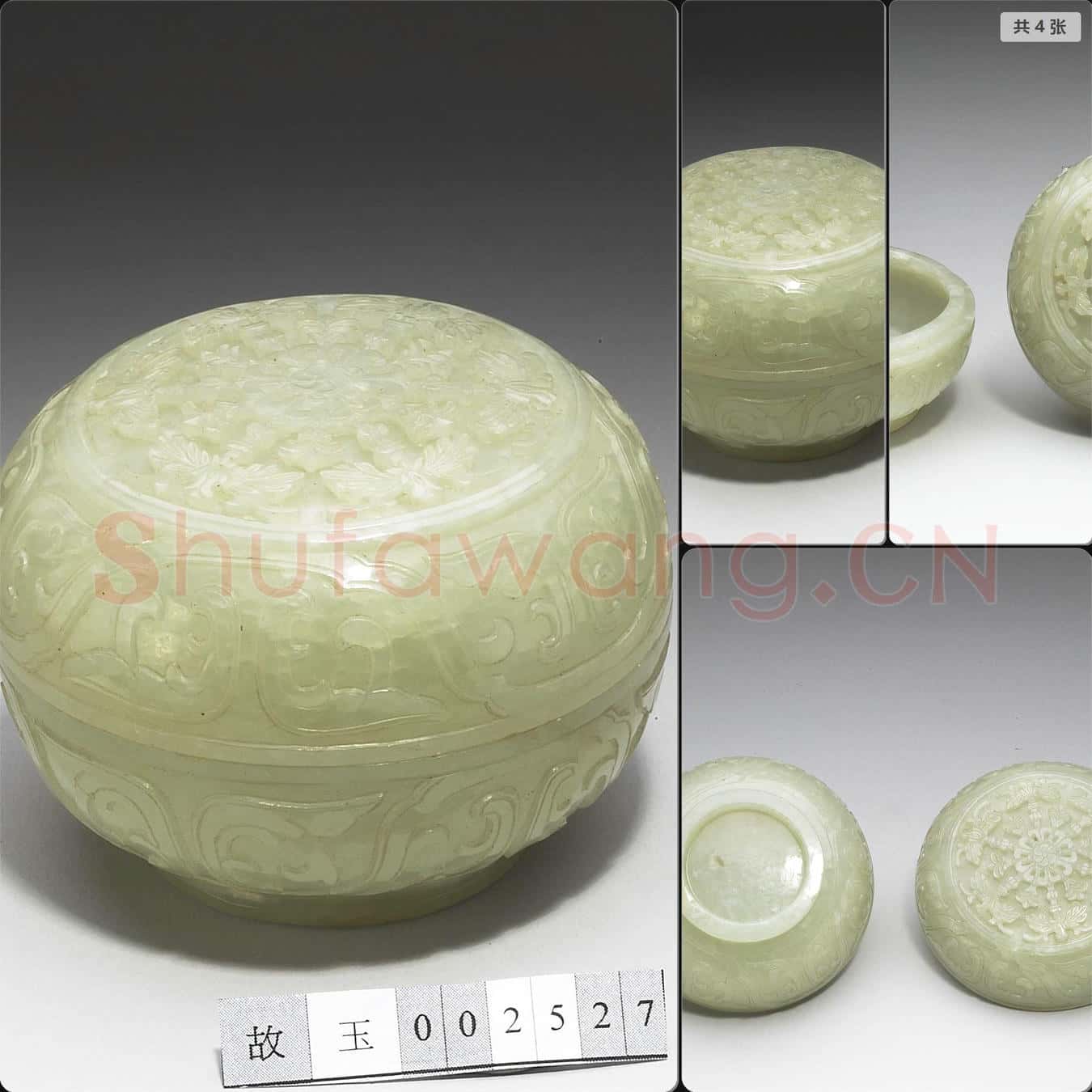 清 玉盒