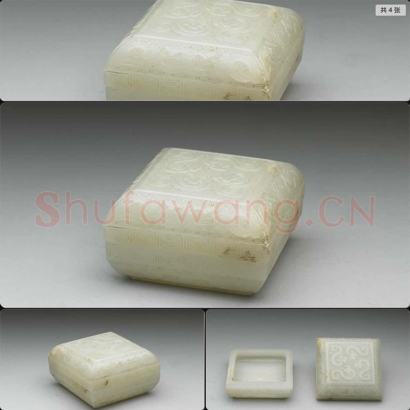 清 玉方盒