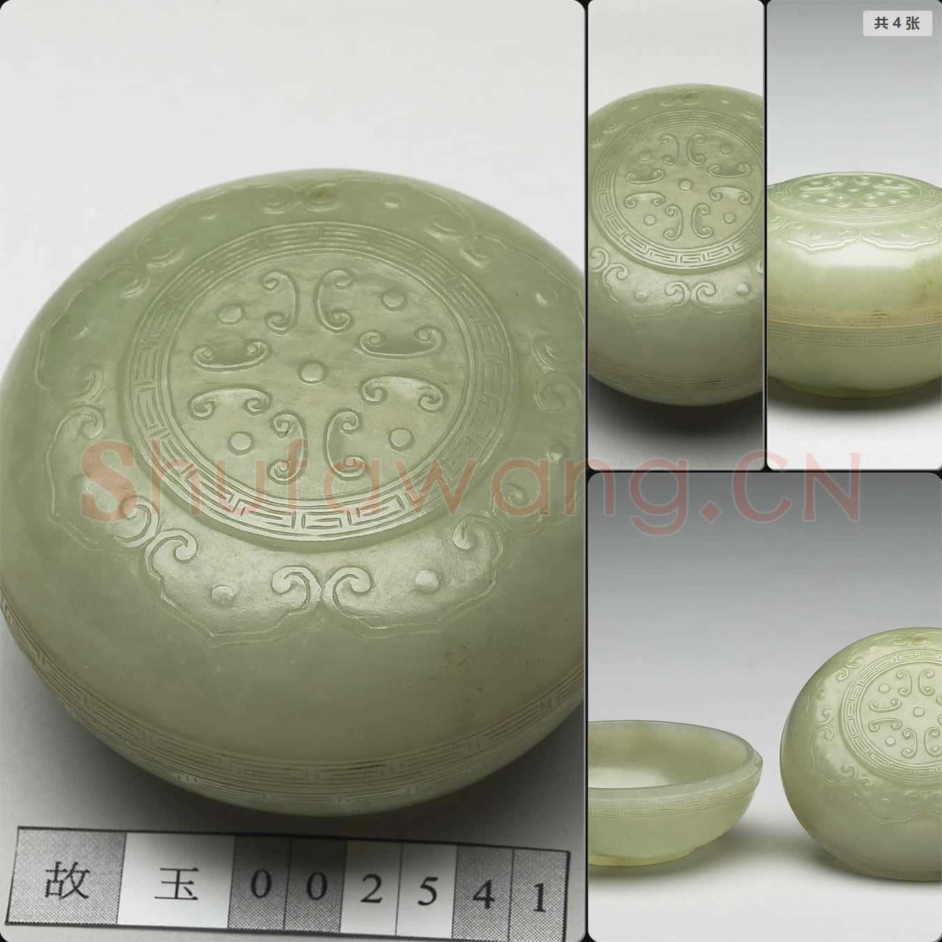 清 玉盒