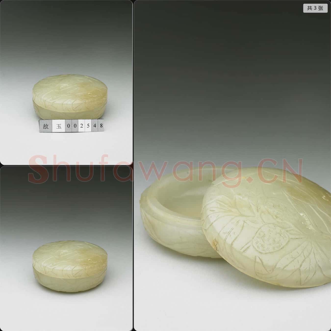 清 玉盒