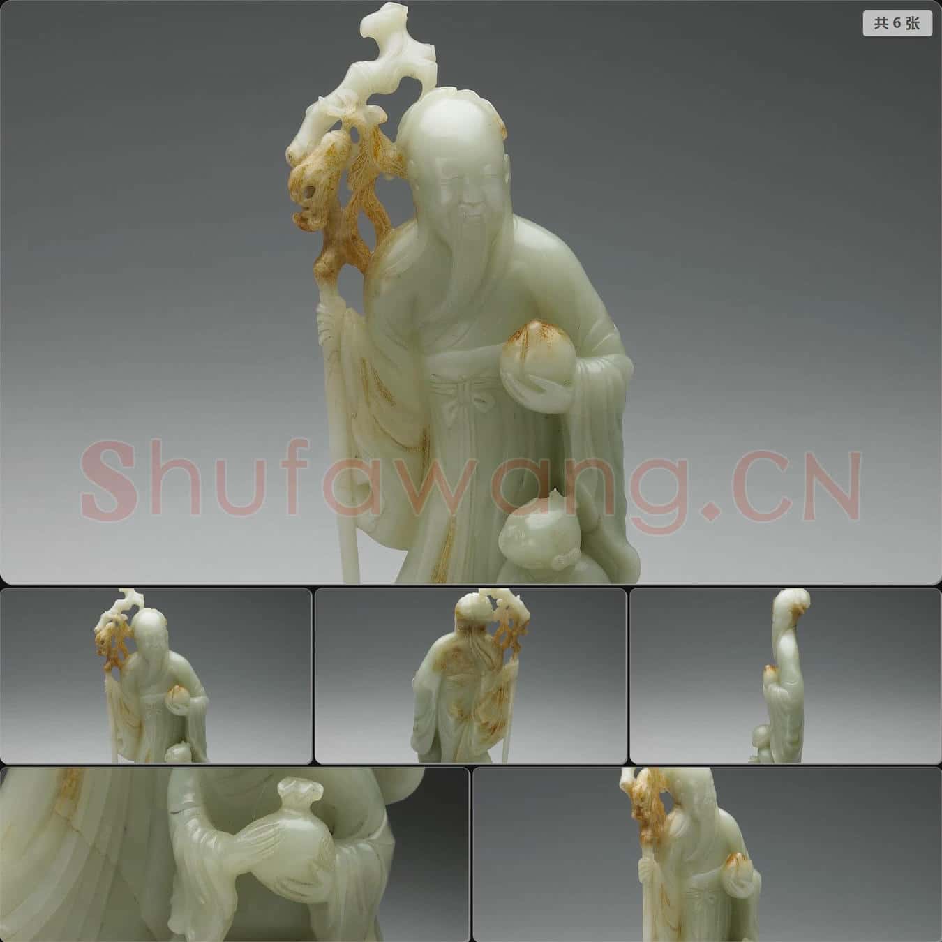 清 玉人
