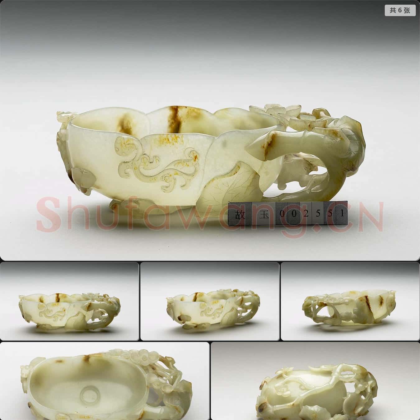 明 玉海棠花式洗