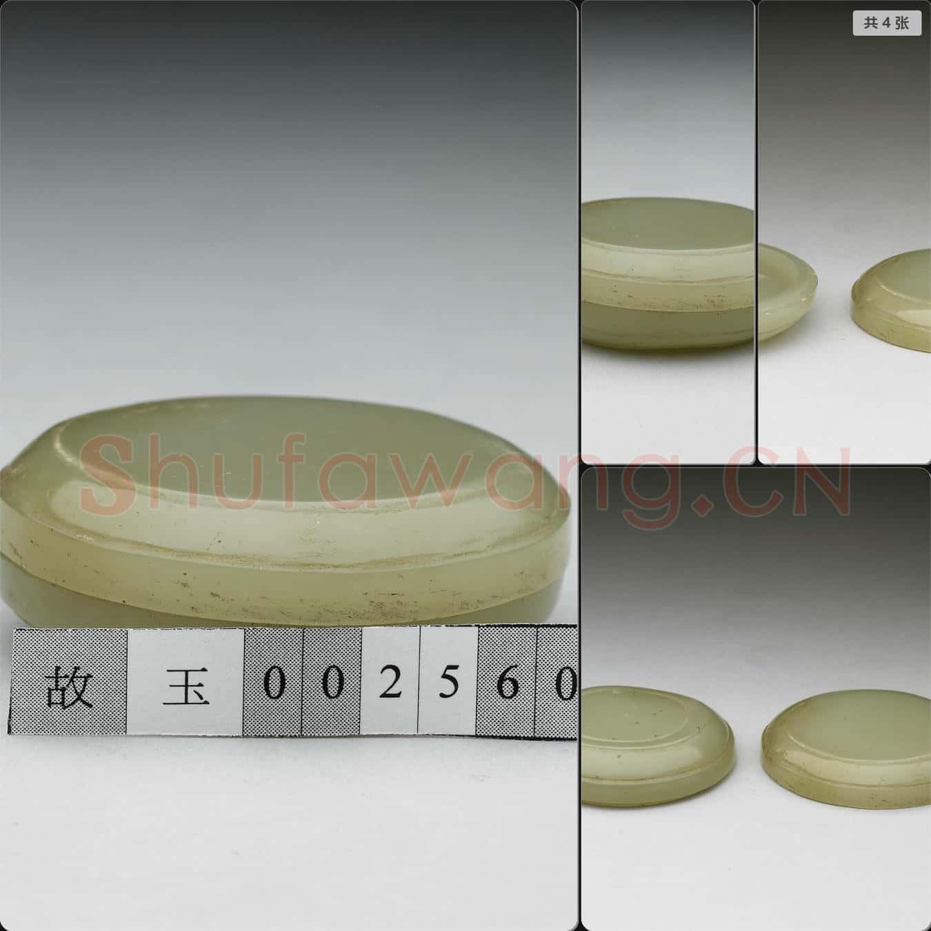 清 玉盒