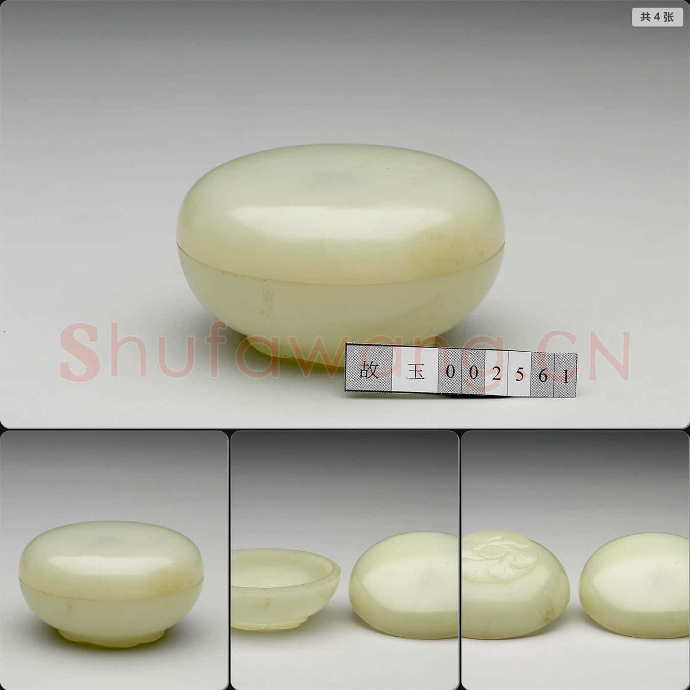 清 玉盒