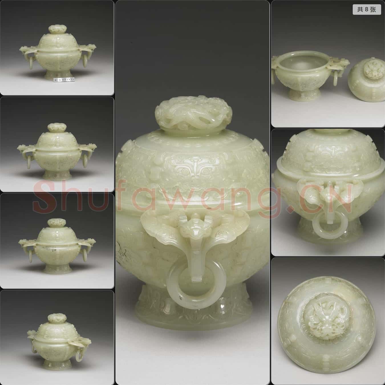 清 玉爐