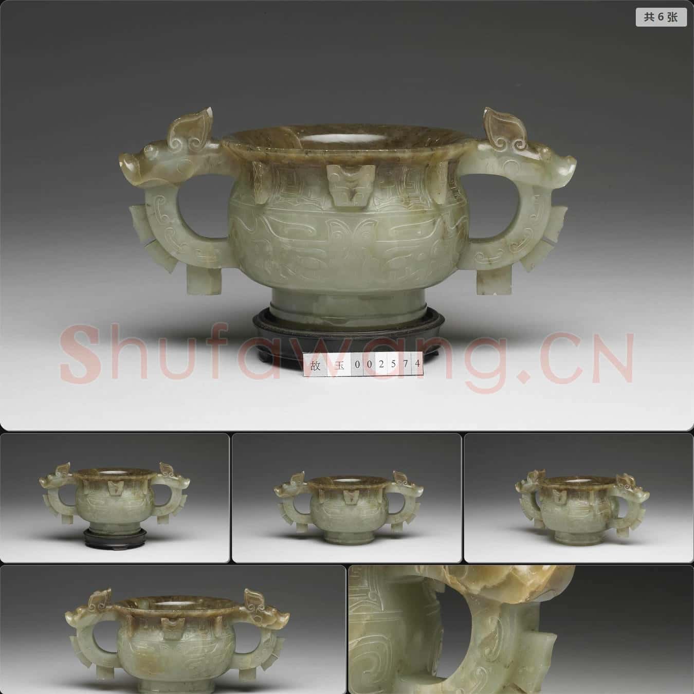 明 玉獸面紋簋
