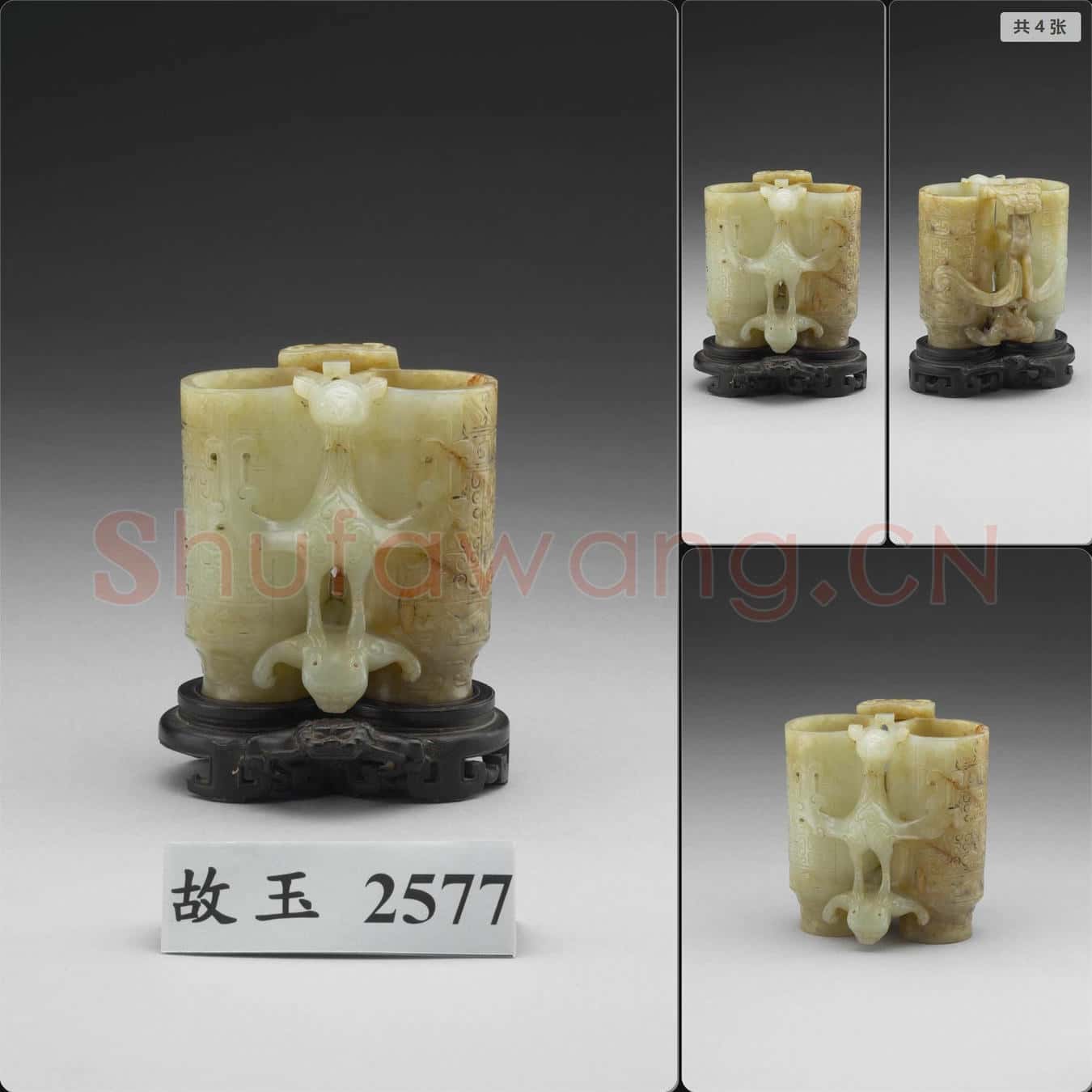 明至清 玉鷹熊雙聯瓶