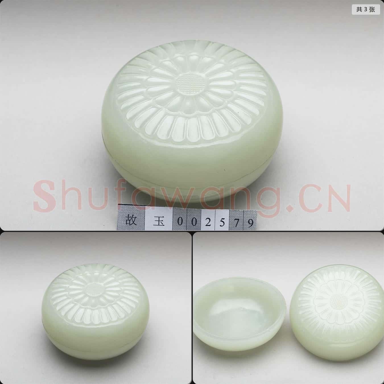 清 玉盒