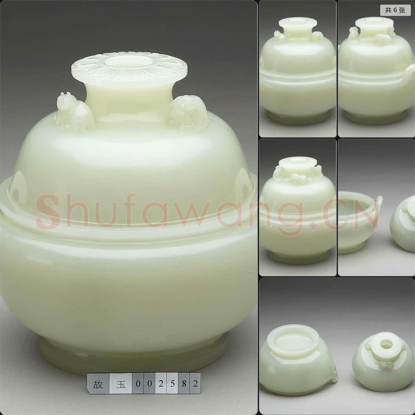 清 玉香爐
