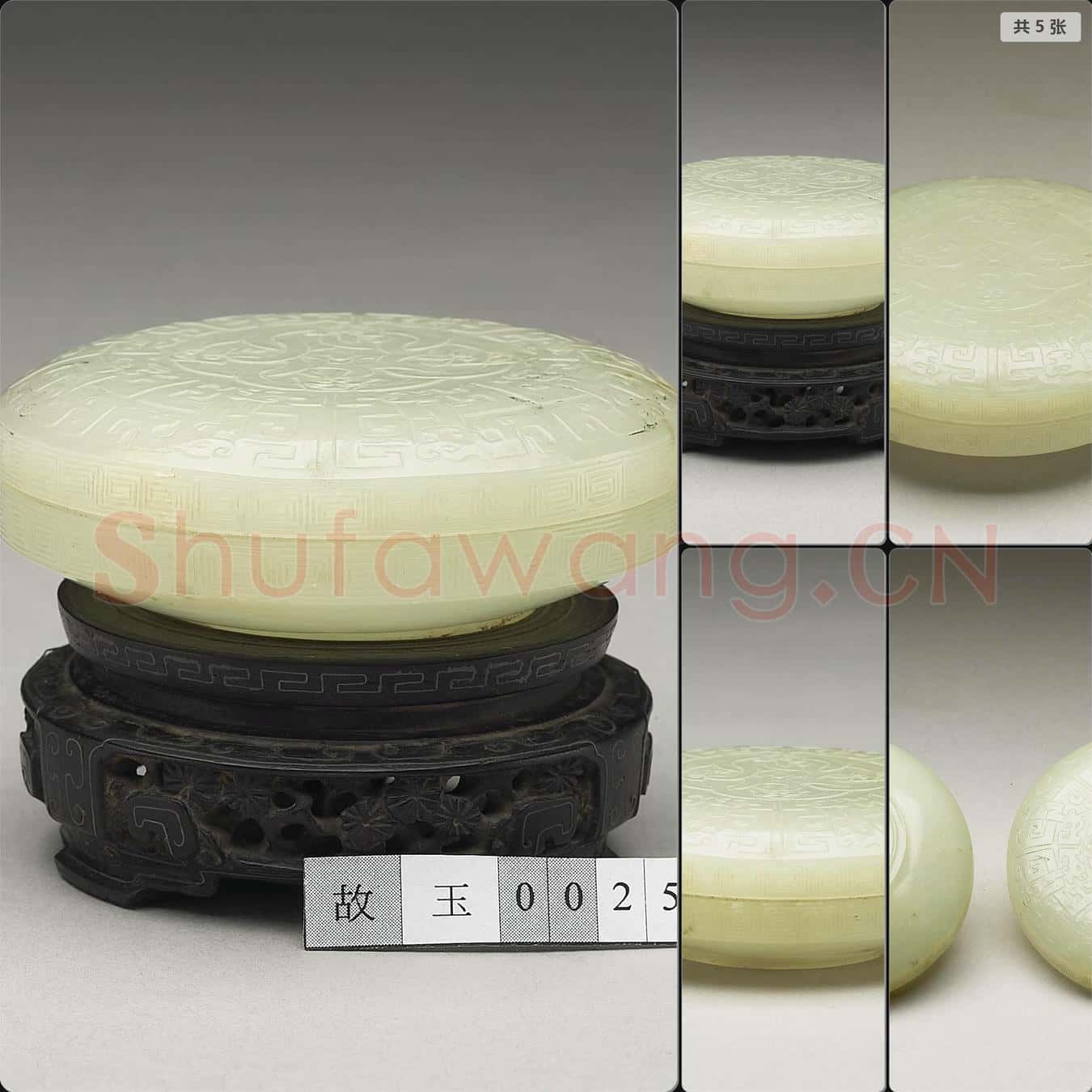 清 玉盒
