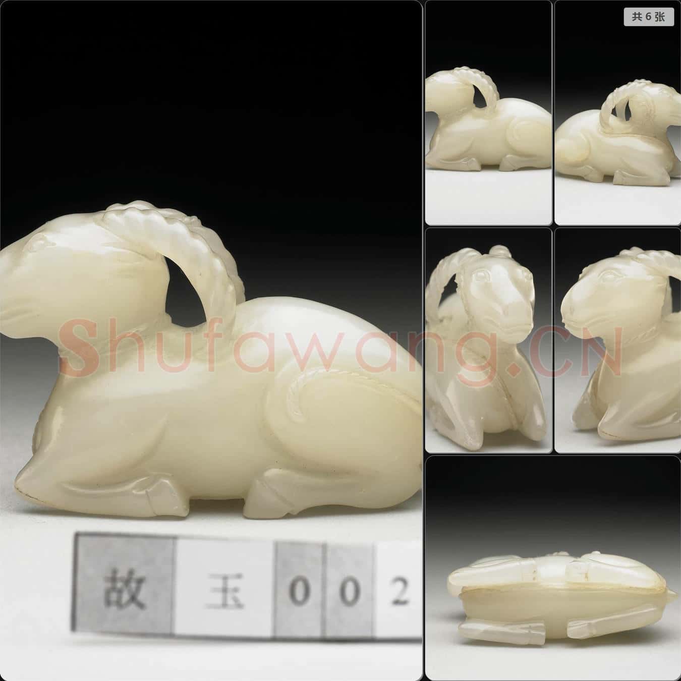 宋 玉羊