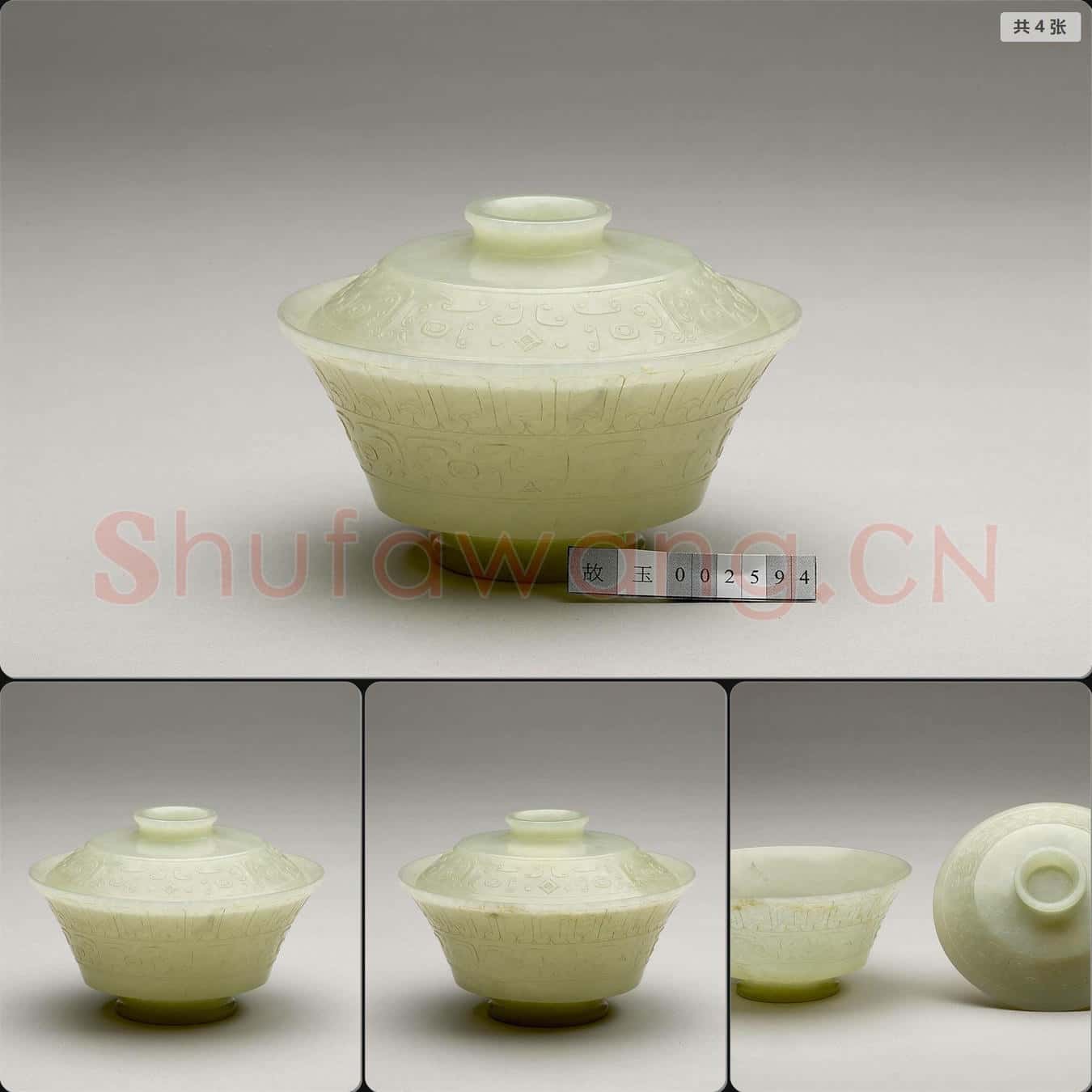 清 玉蓋碗