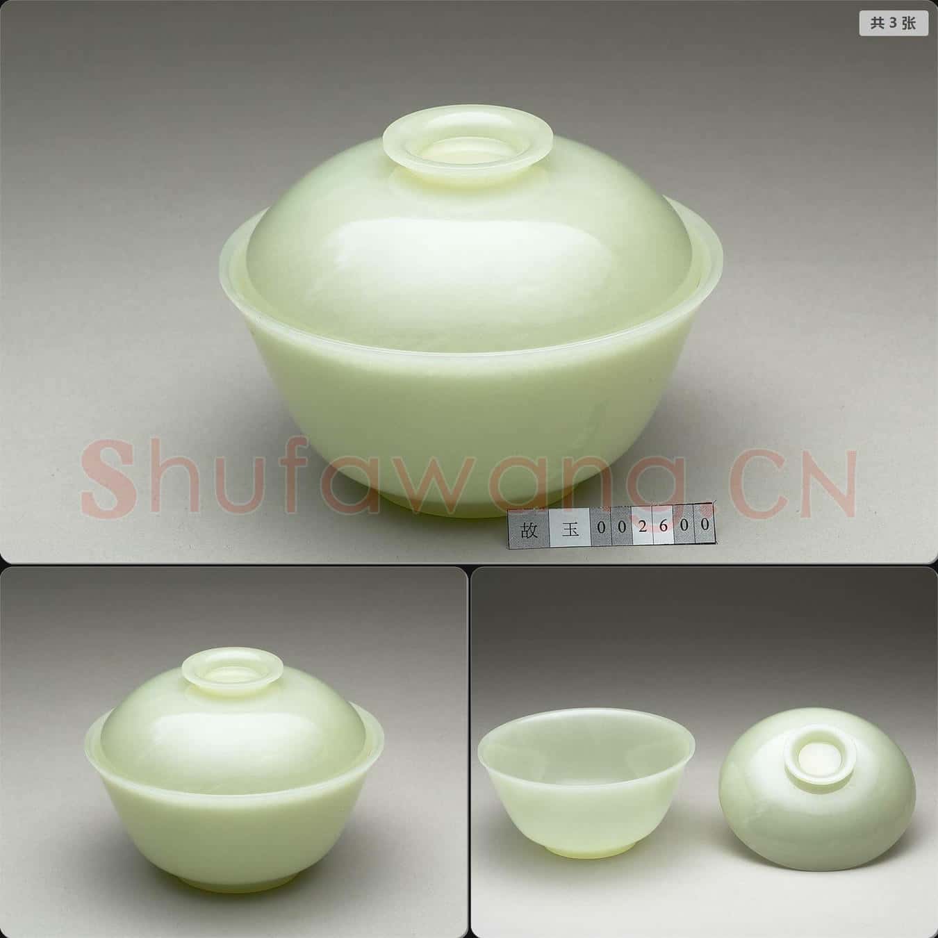 清 玉蓋碗