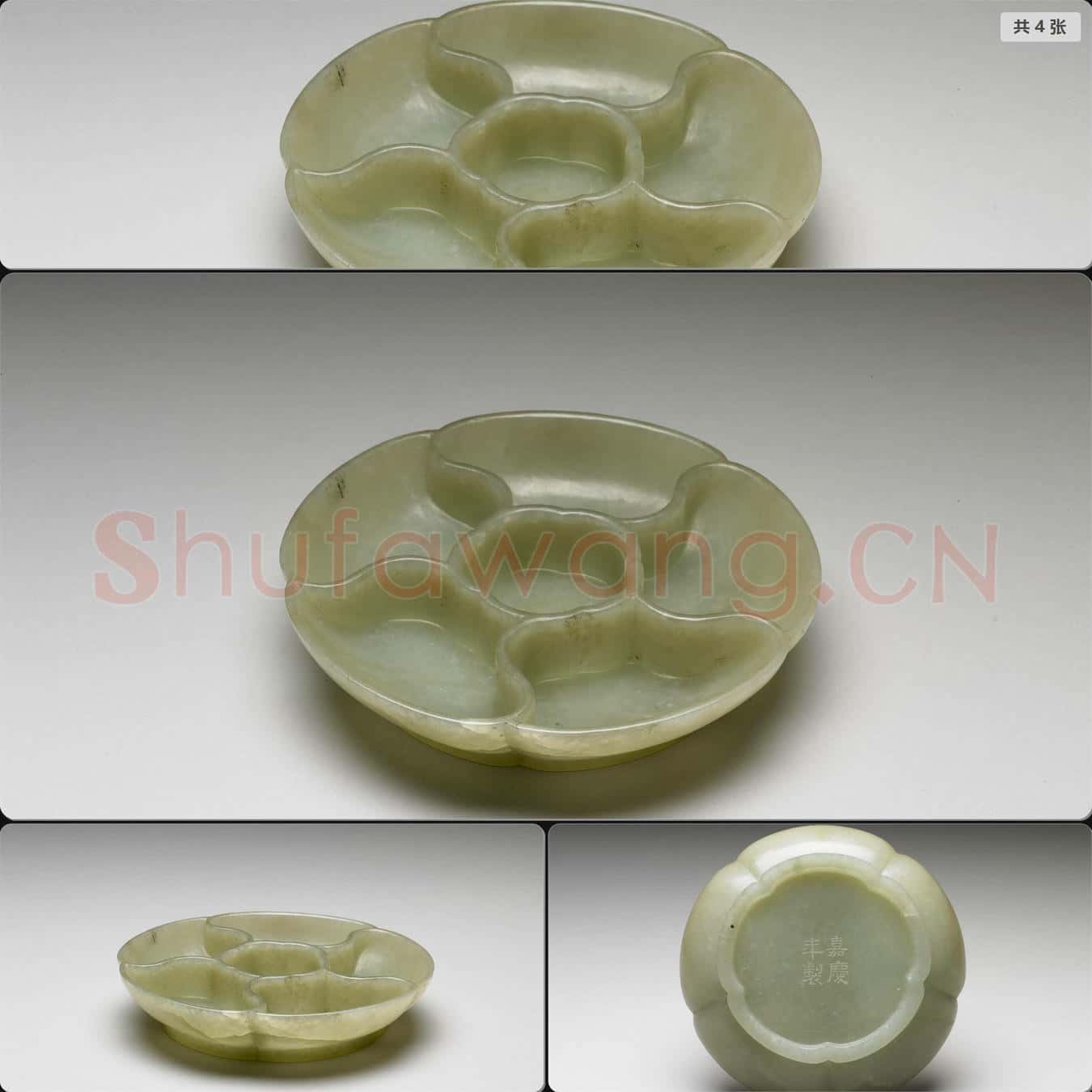 清嘉慶 玉分格盤