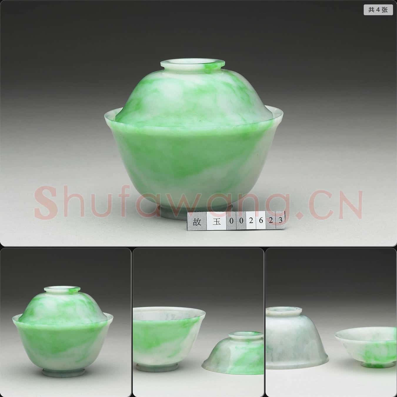 清 翠玉蓋碗