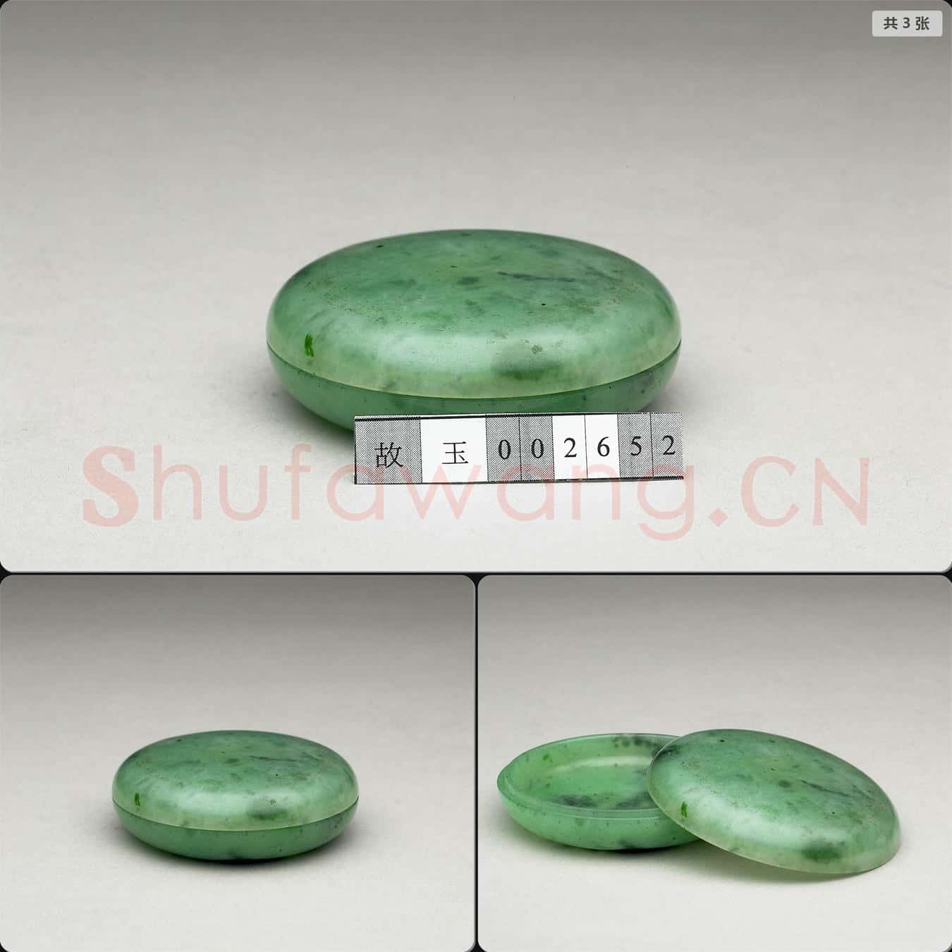 清 翠玉盒