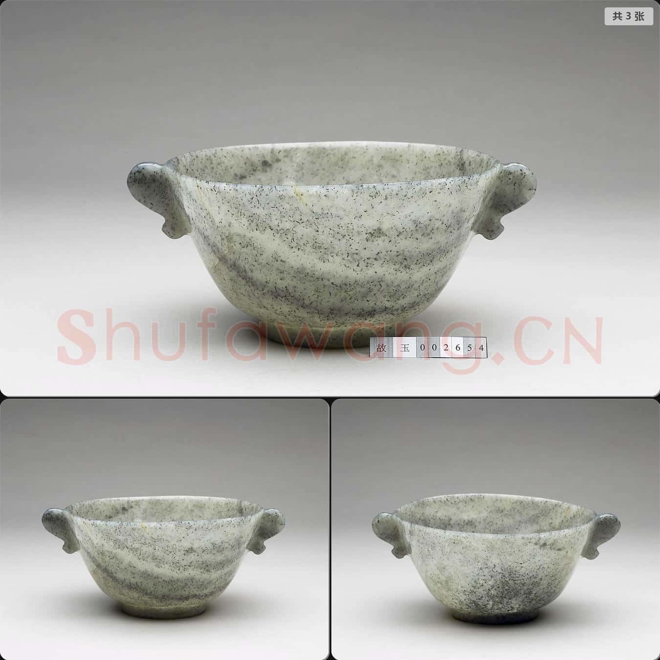 清 玉雙耳碗
