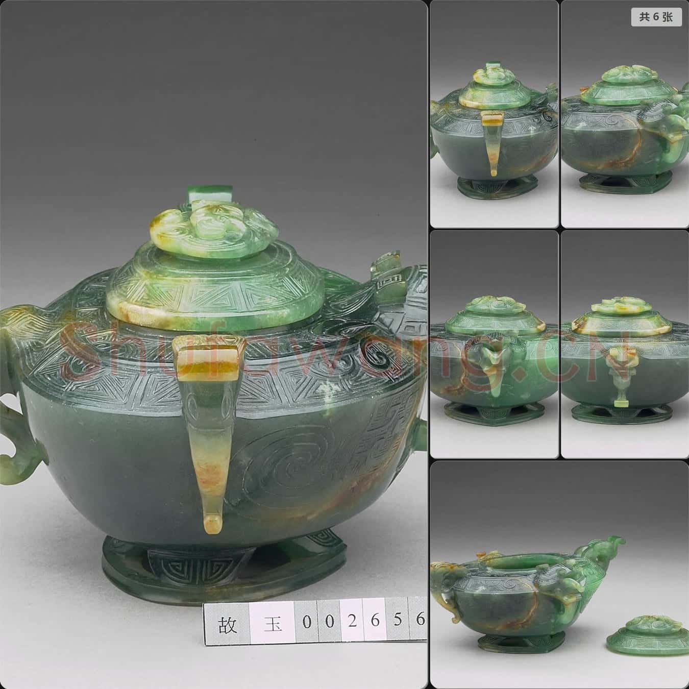 清 翠玉流口壺