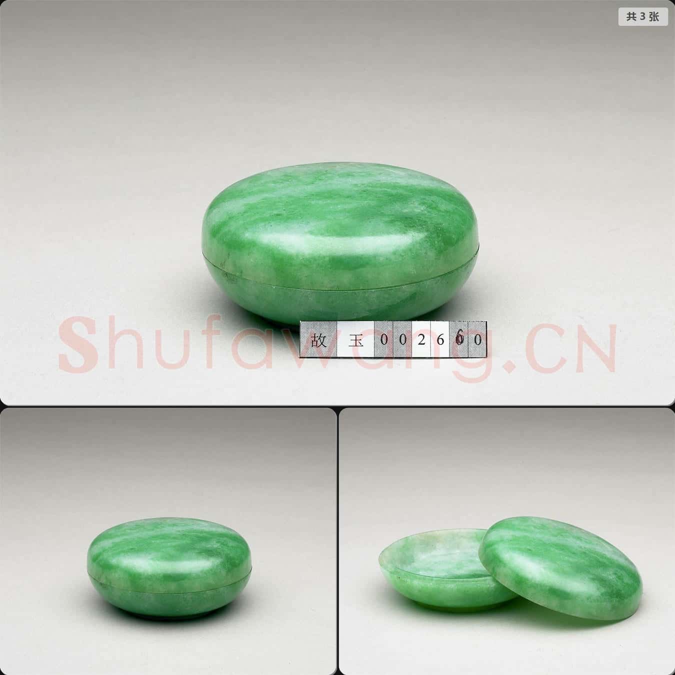 清 翠玉盒