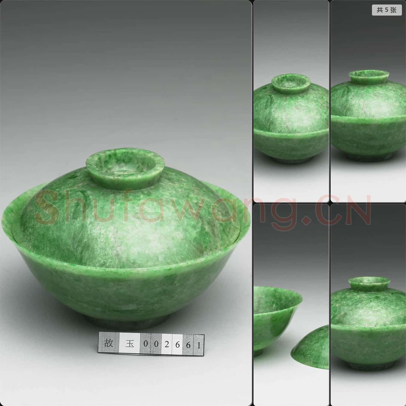 清 翠玉蓋碗