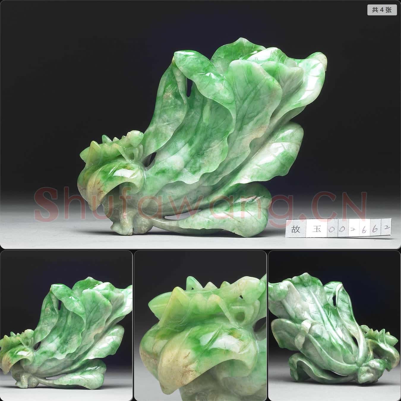 清 翠玉白菜