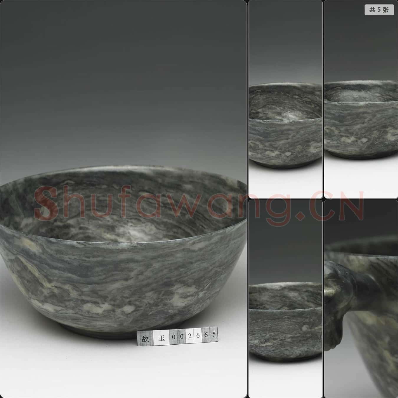 西元18世紀 羊頭雙柄碗