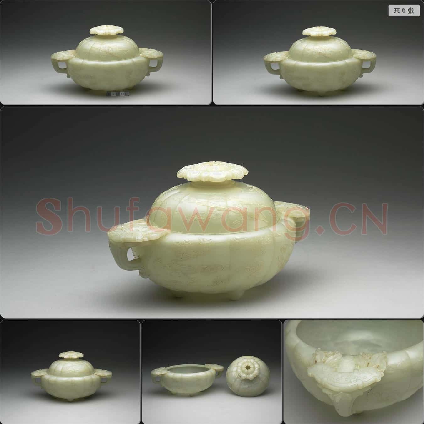 清 玉爐