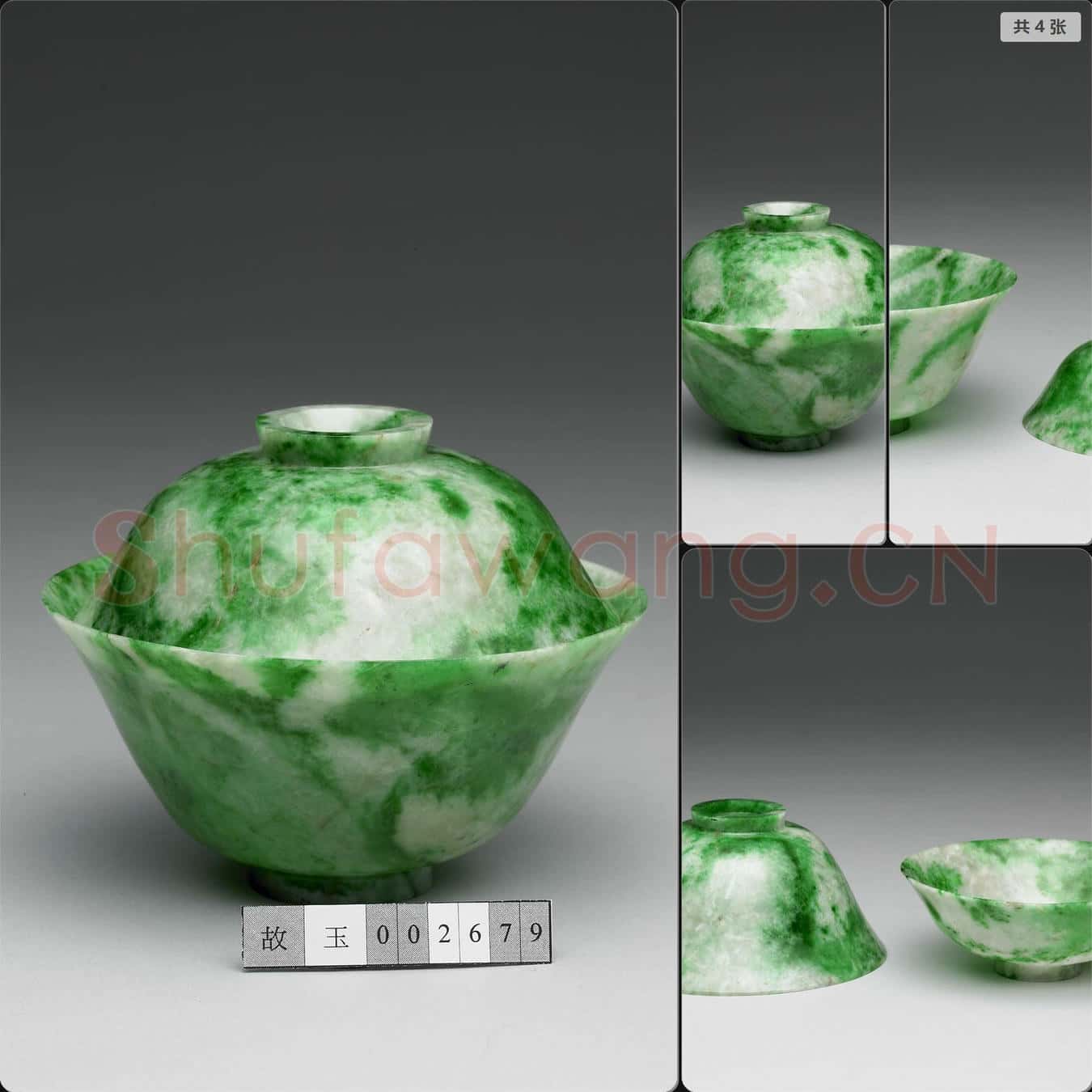 清 翠玉蓋碗