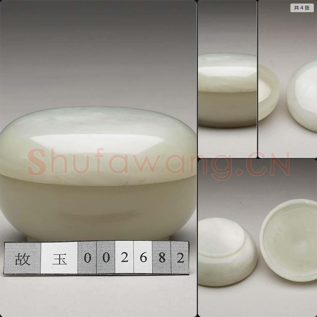 清 翠玉盒